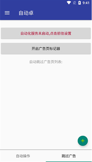 AutoDroid�ٷ�������