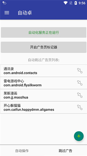 AutoDroid�ٷ�������