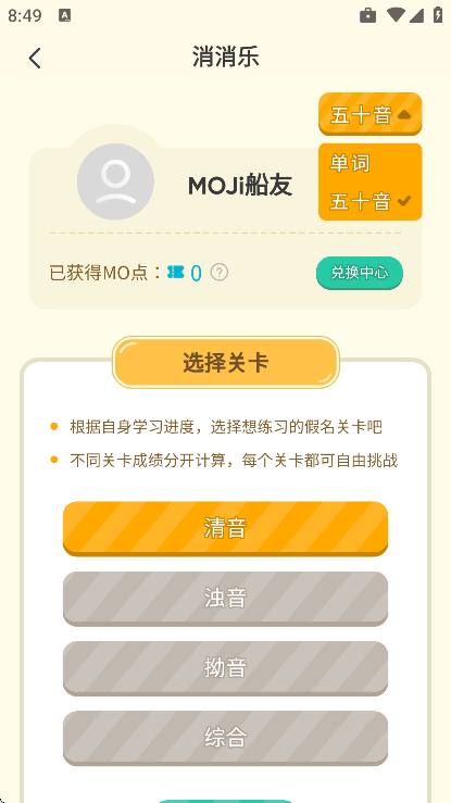 mojikana��׿��