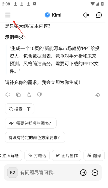 kimi�˹���������ppt