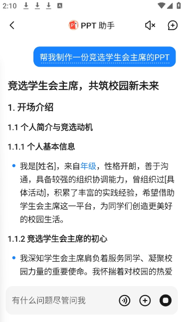 kimi�˹���������ppt