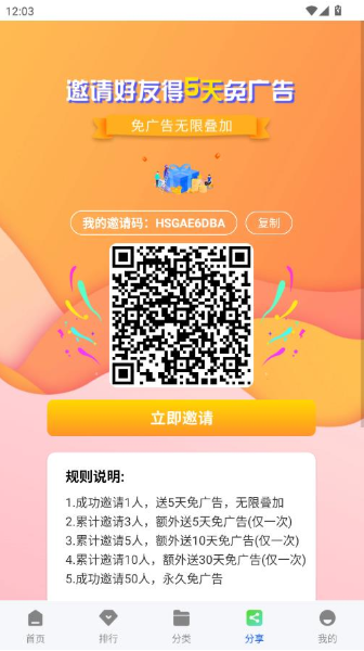 ��ɼ��app�ٷ����ذ�װ