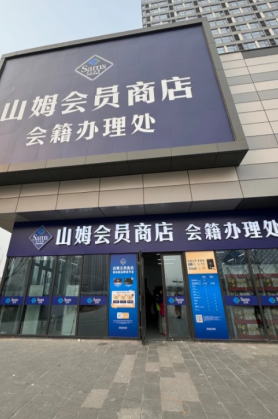 山姆会员怎么降级 山姆会员降级方法 山姆会员怎么降级 山姆会员降级方法