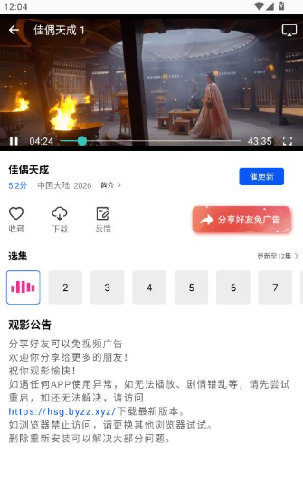 ��ɼ��app�ٷ����ذ�װ