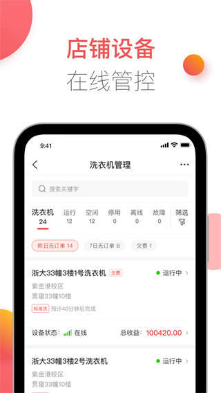 �ֹ��̼Ұ�app