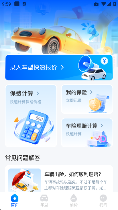 ���ղ�ѯͨapp���°�