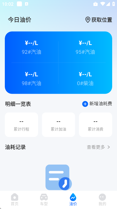 ���ղ�ѯͨapp���°�