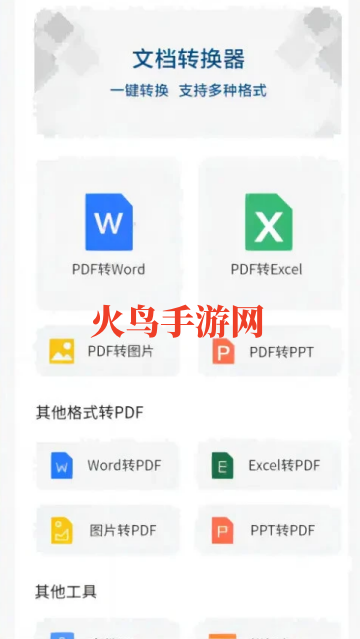 �ĵ�ת��TransX����