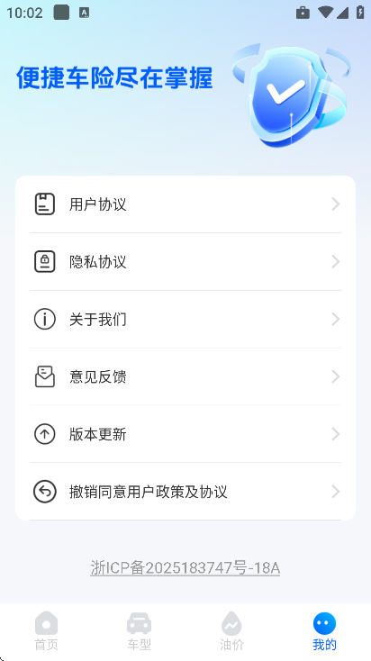 ���ղ�ѯͨapp���°�