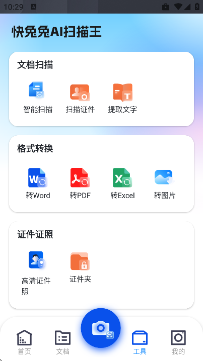 ������aiɨ�����ֻ���