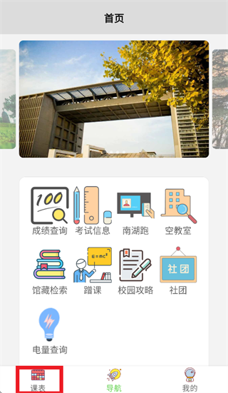 ʨɽ���㻪��ũҵ��ѧapp