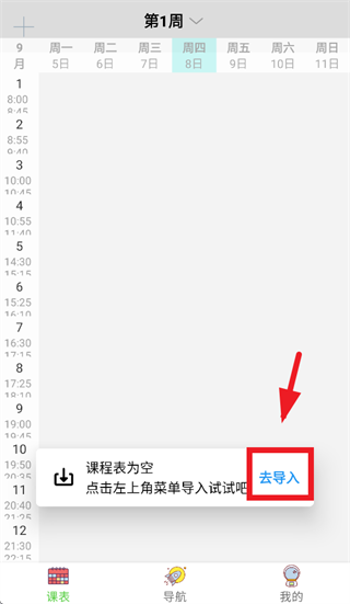 ʨɽ���㻪��ũҵ��ѧapp
