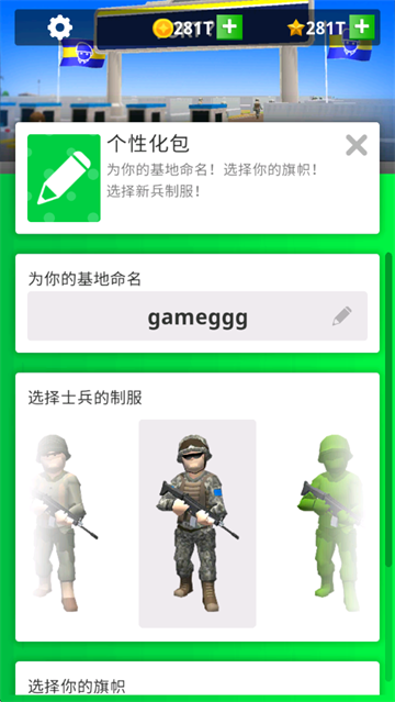 ��ƽѵ��Ӫ��Ϸ