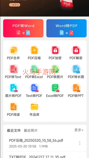 PDFת��ʦapp