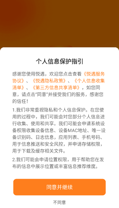����app�������°�