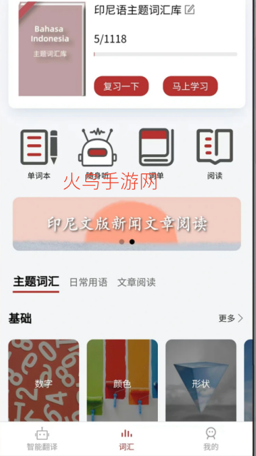 ӡ���﷭��ͨapp