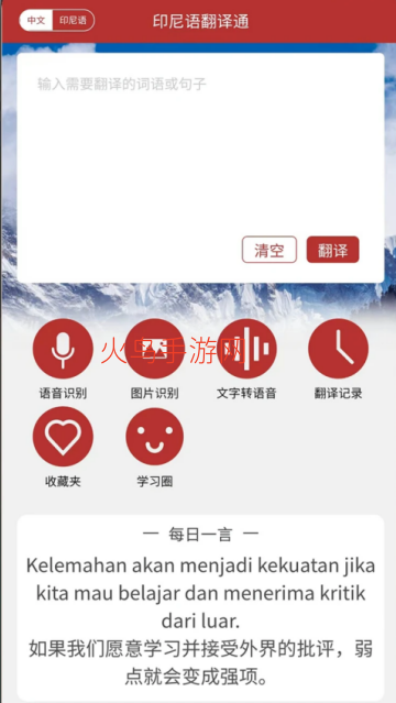 ӡ���﷭��ͨapp