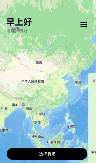 Airplan Mode ���мƻ�����