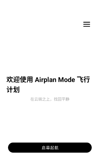 Airplan Mode ���мƻ�����