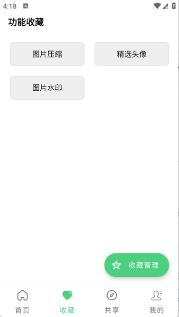 ָ�⹤����app