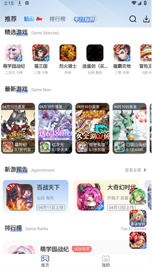 GM����Ϸ����app���°�(ST����)