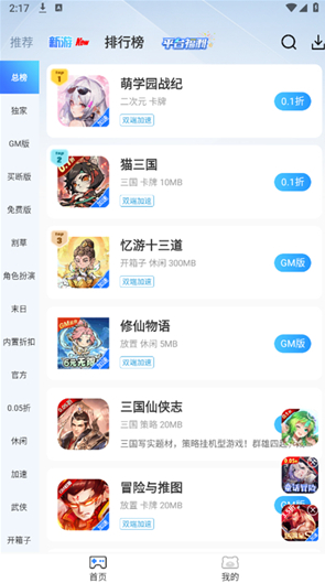 GM����Ϸ����app���°�(ST����)