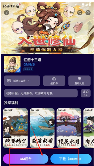 GM����Ϸ����app���°�(ST����)