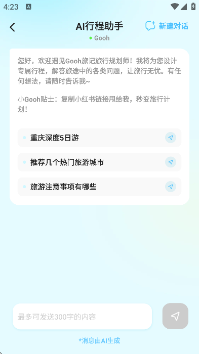 gooh�ü��ֻ���