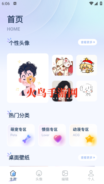 �����ñ�ֽapp