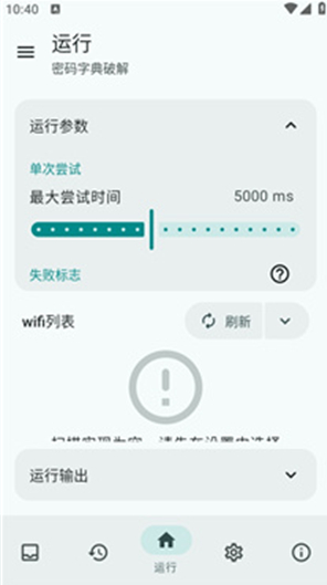 wifi���������ذ�׿