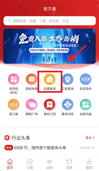 ����ͨapp����