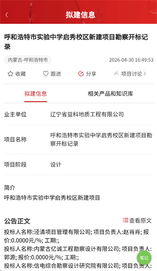 ����ͨapp����