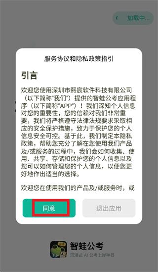 ���ܹ���app
