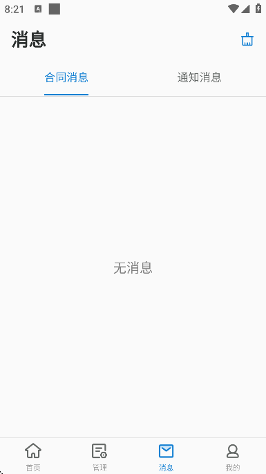 ����ǩ���Ӻ�ͬ��׿��