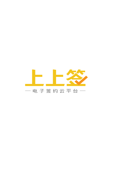 ����ǩ���Ӻ�ͬ��׿��