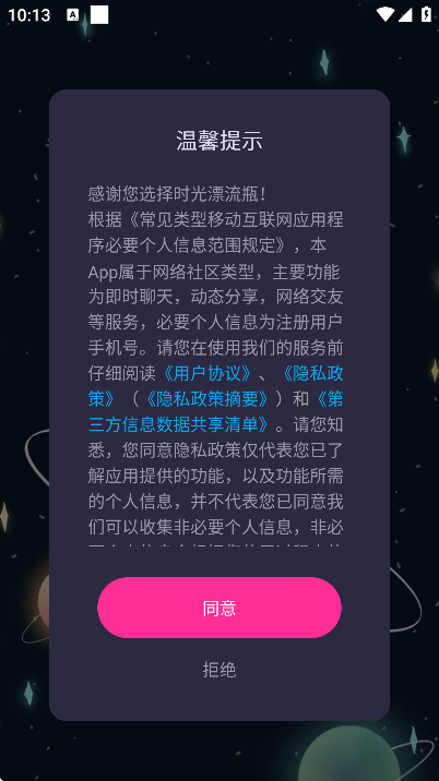 ʱ��Ư��ƿ���°汾