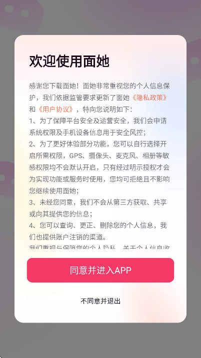 ����app�ٷ���