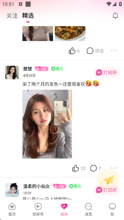 ˼��app�ֻ���