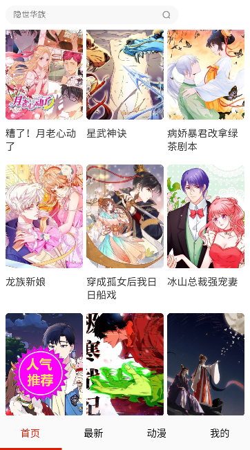 ����ɬapp���°汾