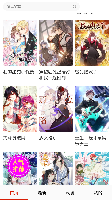 ����ɬapp���°汾