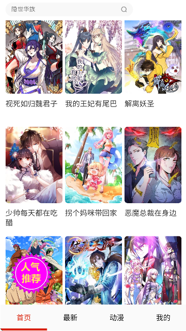 ����ɬapp���°汾