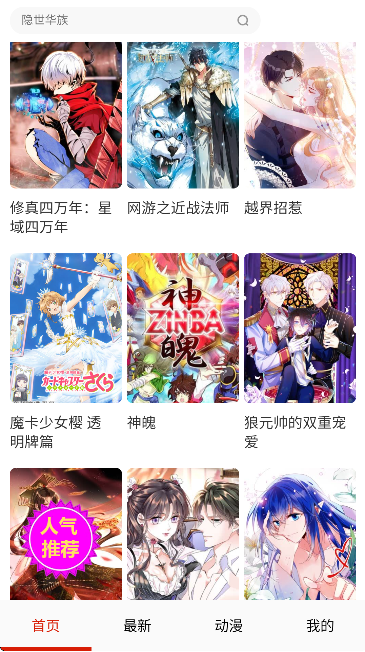 ����ɬapp���°汾