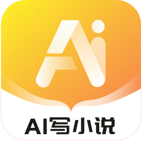 AI小说写作专家