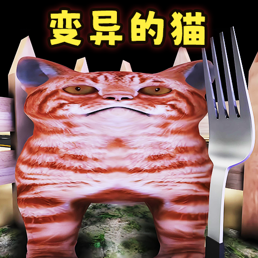 ι�˸�è��Ϸv1.0 ��׿��