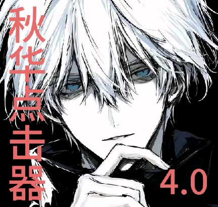 �ﻪ�����4.0�����繭���������ٶȣ�v2.0.12.28 ��׿��