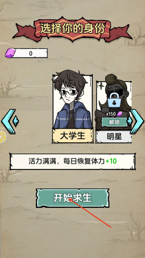 抽卡求生荒岛游戏怎么玩：