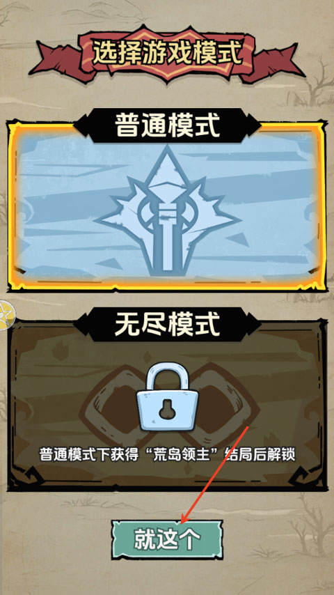 抽卡求生荒岛游戏怎么玩：