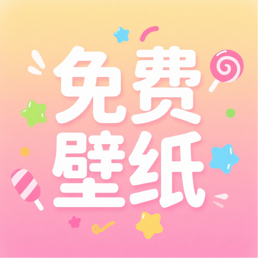 ��ѱ�ֽͨ��׿��v1.0.5 ���°�