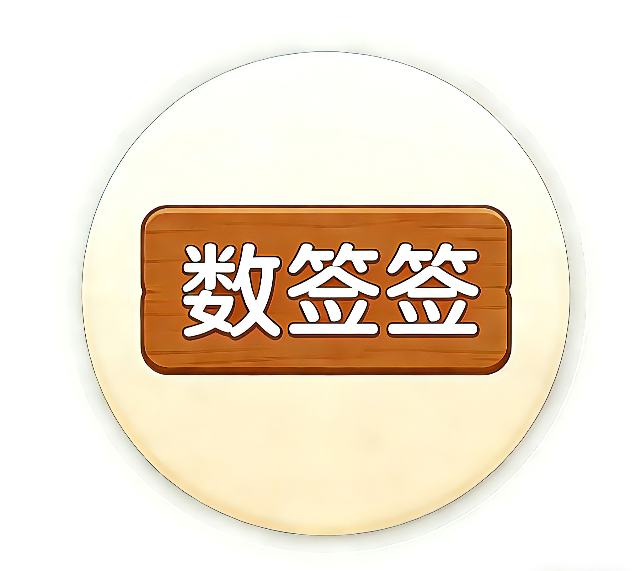 ��ǩǩappv1.0 �ٷ���