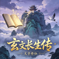 ���ĳ�������Ϸv0.2.5 ��׿��